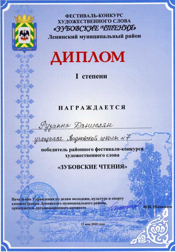 Конкурсы художественного слова для детей Конкурсы художественного слова для детей